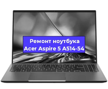 Замена жесткого диска на ноутбуке Acer Aspire 5 A514-54 в Краснодаре